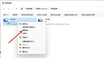 <a href=/win11/ target=_blank class=infotextkey>win11</a>怎么查看Wifi密碼