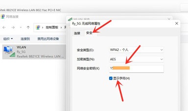 <a href=/win11/ target=_blank class=infotextkey>win11</a>怎么查看Wifi密碼