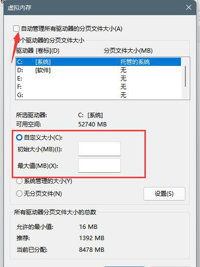 <a href=/win11/ target=_blank class=infotextkey>win11</a>虛擬內存怎么設置