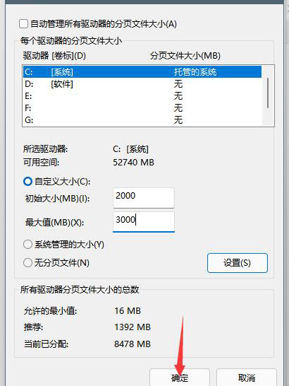 <a href=/win11/ target=_blank class=infotextkey>win11</a>虛擬內存怎么設置