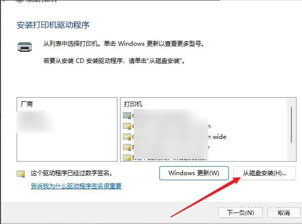 <a href=/win11/ target=_blank class=infotextkey>win11</a>打印機驅動怎么安裝