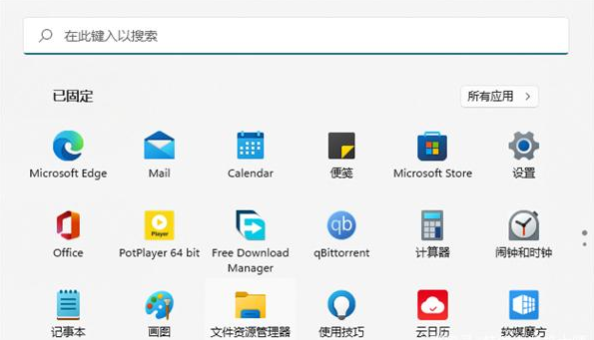 <a href=/win11/ target=_blank class=infotextkey>win11</a>應(yīng)用商店還是舊版的怎么辦