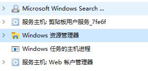 <a href=/win11/ target=_blank class=infotextkey>win11</a>任務(wù)欄一直轉(zhuǎn)圈圈的解決方法