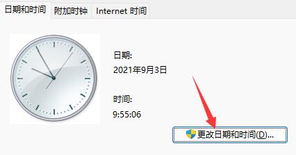 <a href=/win11/ target=_blank class=infotextkey>win11</a>任務(wù)欄一直轉(zhuǎn)圈圈的解決方法