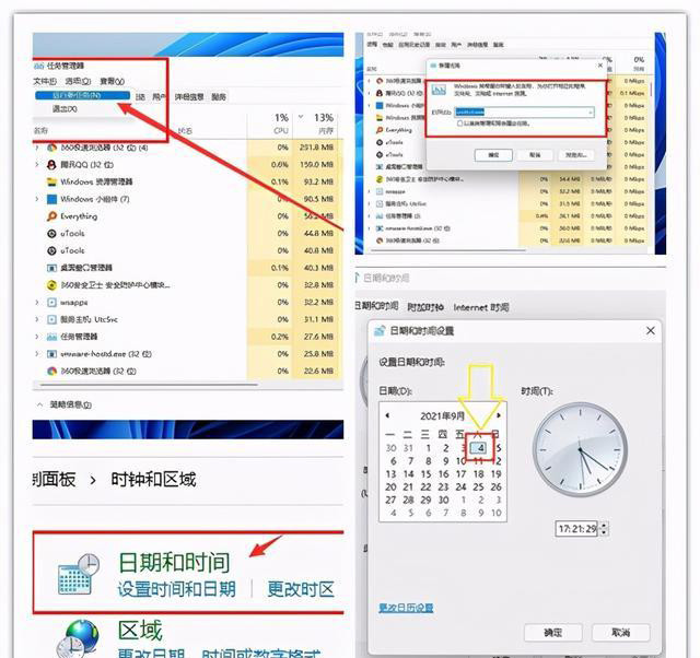 <a href=/win11/ target=_blank class=infotextkey>win11</a>任務欄卡死怎么解決