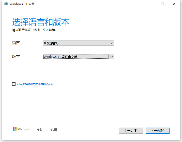 制作<a href=/win11/ target=_blank class=infotextkey>win11</a>啟動盤全新安裝<a href=/win11/ target=_blank class=infotextkey>win11</a>