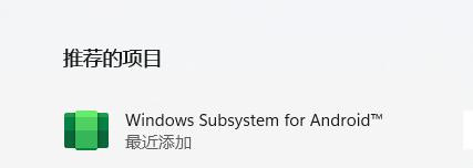 <a href=/win11/ target=_blank class=infotextkey>win11</a>安卓子系統怎么開啟