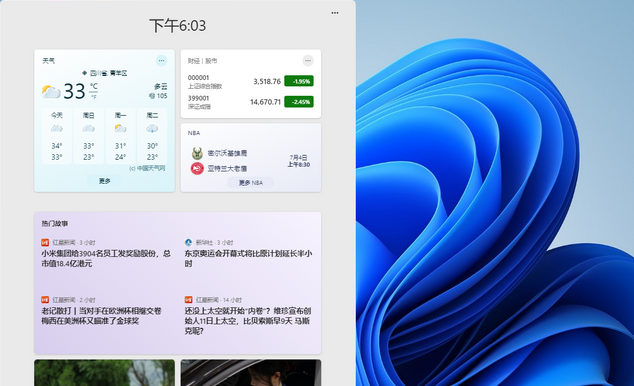 <a href=/win11/ target=_blank class=infotextkey>win11</a>小組件打不開時轉下圈沒反應