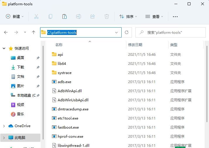 <a href=/win11/ target=_blank class=infotextkey>win11</a>怎么配置ADB環境變量