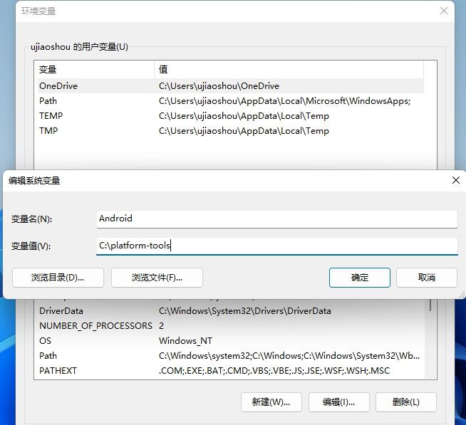 <a href=/win11/ target=_blank class=infotextkey>win11</a>怎么配置ADB環境變量