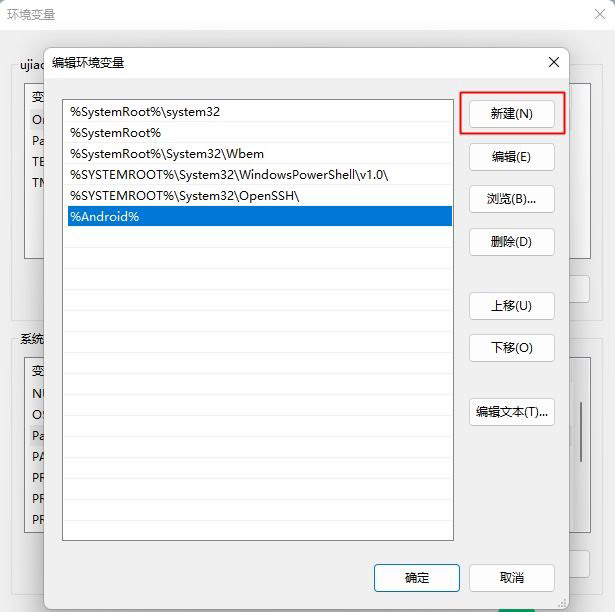 <a href=/win11/ target=_blank class=infotextkey>win11</a>怎么配置ADB環境變量