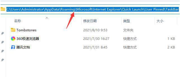 <a href=/win11/ target=_blank class=infotextkey>win11</a>軟件固定不到任務欄