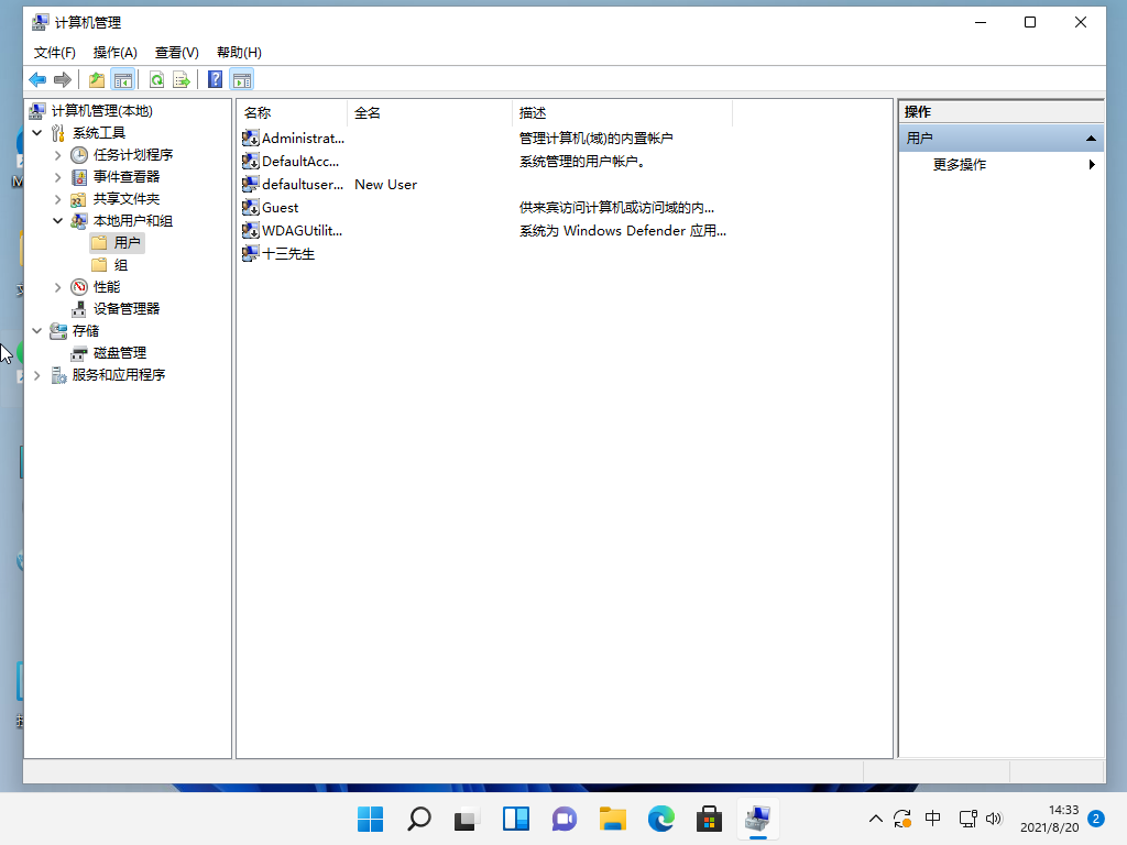 <a href=/win11/ target=_blank class=infotextkey>win11</a>怎么修改賬戶