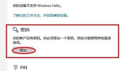 <a href=/win11/ target=_blank class=infotextkey>win11</a>电脑怎么设置开机密码?