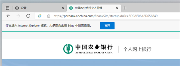 <a href=/win11/ target=_blank class=infotextkey>win11</a>如何在Edge中开启IE模式?
