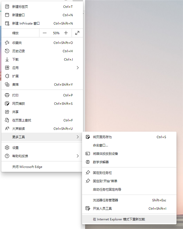 <a href=/win11/ target=_blank class=infotextkey>win11</a>如何在Edge中开启IE模式?