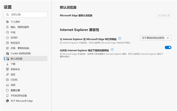 <a href=/win11/ target=_blank class=infotextkey>win11</a>如何在Edge中开启IE模式?