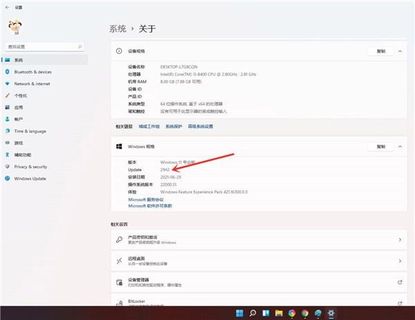 怎么查看<a href=/win11/ target=_blank class=infotextkey>win11</a>自己安装版本号？