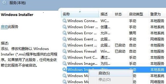 <a href=/win11/ target=_blank class=infotextkey>win11</a>提示无法安装程序包怎么办？