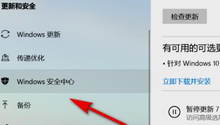 <a href=/win11/ target=_blank class=infotextkey>win11</a>安全中心如何打开？