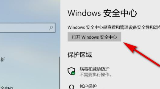 <a href=/win11/ target=_blank class=infotextkey>win11</a>安全中心如何打开？