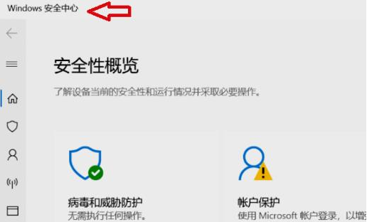 <a href=/win11/ target=_blank class=infotextkey>win11</a>安全中心如何打开？
