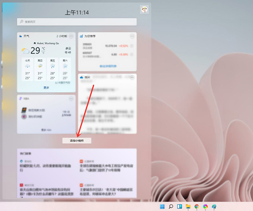 <a href=/win11/ target=_blank class=infotextkey>win11</a>如何添加小组件？