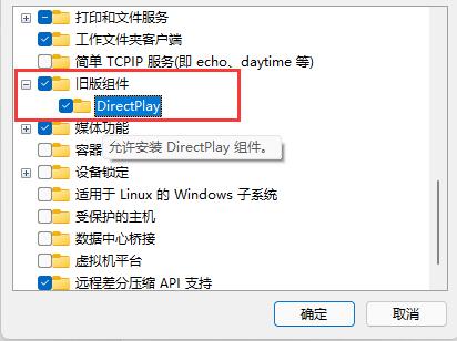 <a href=/win11/ target=_blank class=infotextkey>win11</a>如何开启旧版组件？