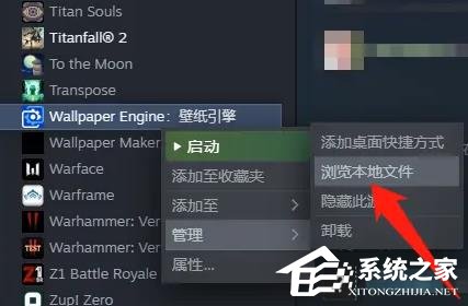 Wallpaper Engine文件保存在哪里？