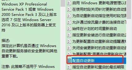 <a href=/win10/ target=_blank class=infotextkey>win10</a>暂停更新还是会更新？