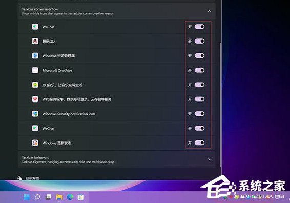 <a href=/win11/ target=_blank class=infotextkey>win11</a>任务栏不显示图标怎么办？