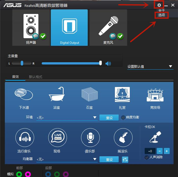 <a href=/win10/ target=_blank class=infotextkey>win10</a>耳机连接台式机主机没声音怎么办