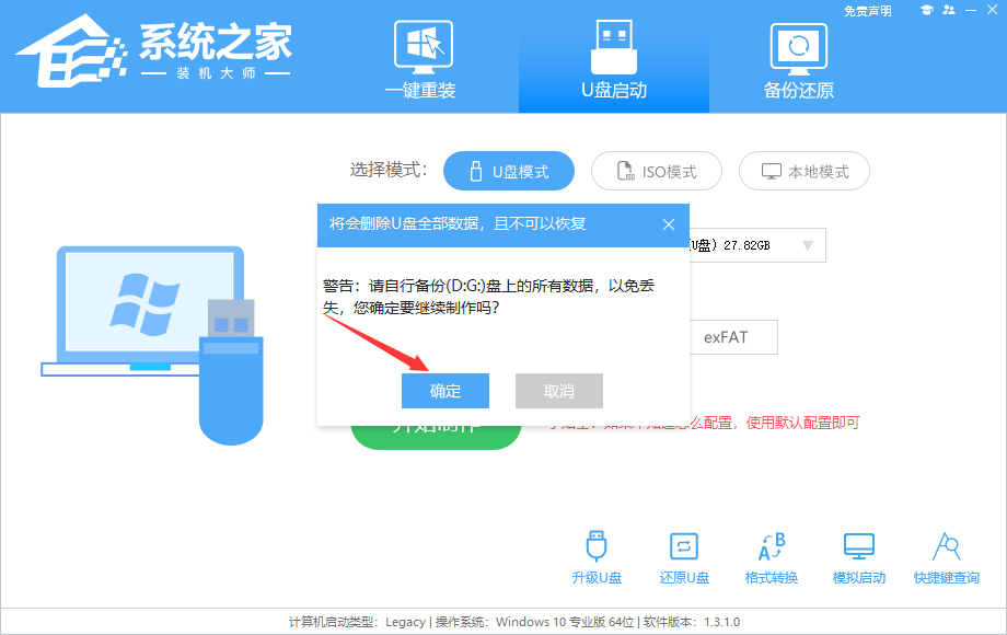 联想Y9000P如何用U盘重装系统？