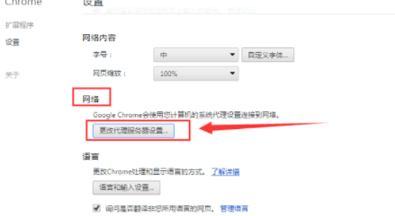 谷歌<a href=/softxz/llq/ target=_blank class=infotextkey>浏览器</a>url过滤关闭教程