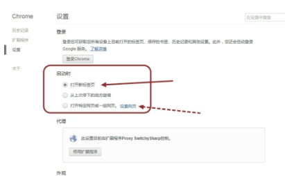 chrome如何取消hao123？