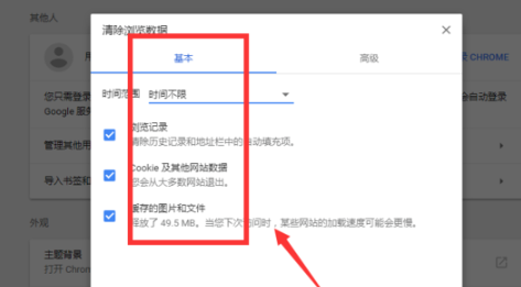 谷歌<a href=/softxz/llq/ target=_blank class=infotextkey>浏览器</a>清除缓存的操作教程