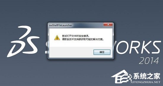 Solidworks安装哪个版本好？