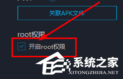 MuMu模拟器开启root权限的方法