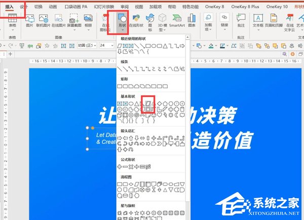 PPT制作科技感商业封面教程