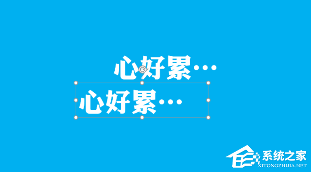 PPT制作字体形状背景教程