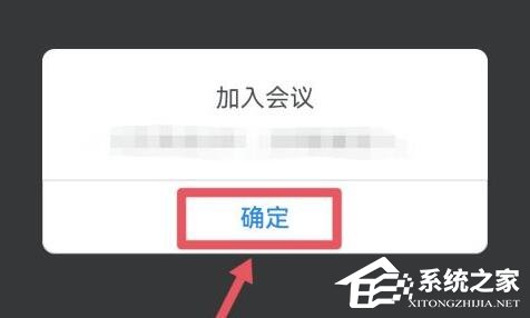 腾讯会议直播间怎么进入？