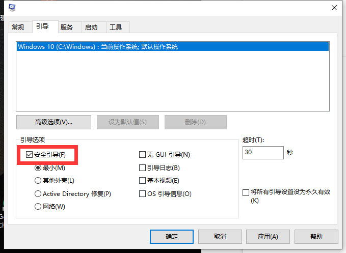 <a href=/win10/ target=_blank class=infotextkey>win10</a>系统怎么解除安全模式？