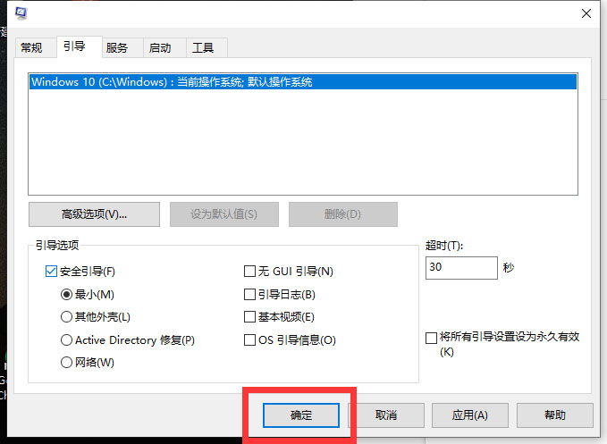 <a href=/win10/ target=_blank class=infotextkey>win10</a>系统怎么解除安全模式？