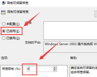 <a href=/win10/ target=_blank class=infotextkey>win10</a>电脑网络被限速了怎么办？<a href=/win10/ target=_blank class=infotextkey>win10</a>解