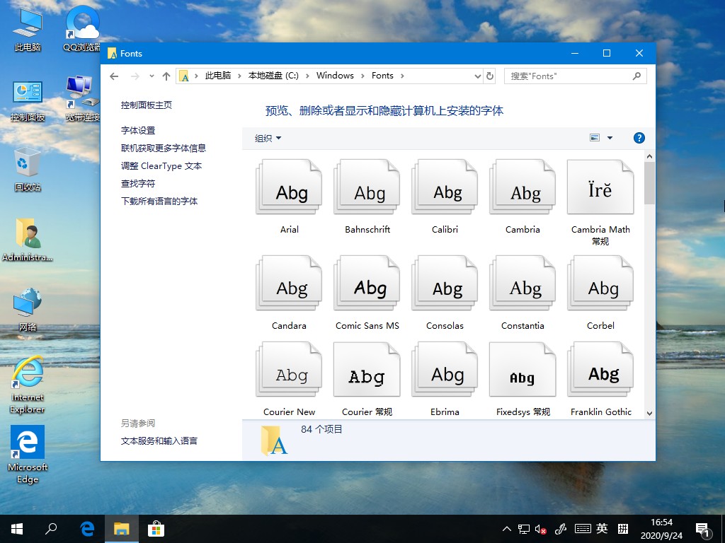 <a href=/win10/ target=_blank class=infotextkey>win10</a>字体在哪里？