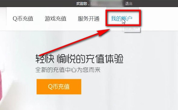 如何取消qq<a href=/app/ydzx/ target=_blank class=infotextkey>阅读</a>包月操作 取消qq<a href=/app/ydzx/ target=_blank class=infotextkey>阅读</a>包月的简单教程