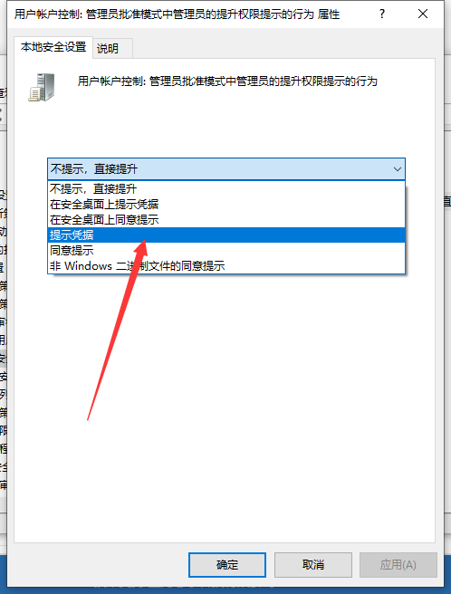 <a href=/win10/ target=_blank class=infotextkey>win10</a>系统如何禁止软件后台自动安装？W