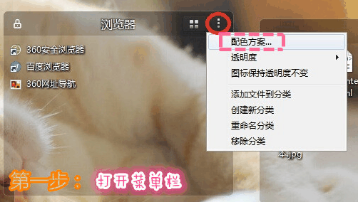 苹果桌面怎么配色方案?