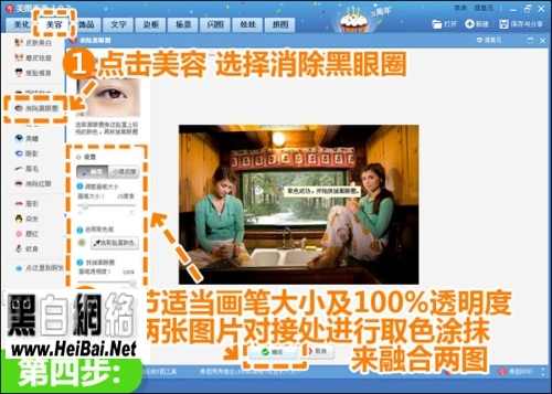 美图秀秀怎么拼图?