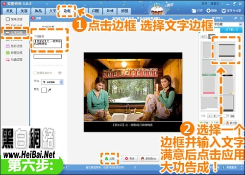 美图秀秀怎么拼图?
